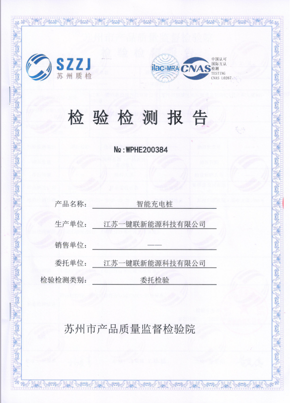 昆山工廠智能充電樁生產安裝服務 一站式解決方案引領綠色能源未來