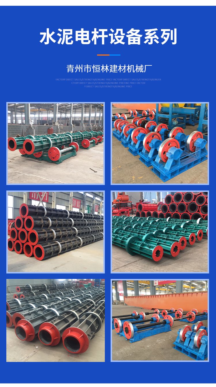 水泥電線桿設(shè)備 建材生產(chǎn)加工機(jī)械的維護(hù)之道與恒林機(jī)械的簡單哲學(xué)